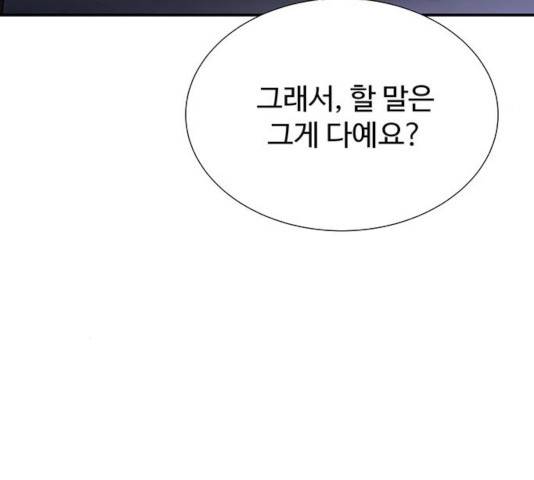 더 나우 34화 51