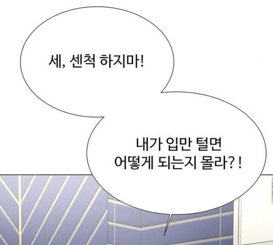 더 나우 34화 52