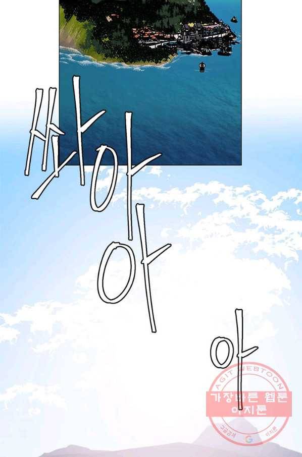 나의 추락이 찬란하도록 1화 2