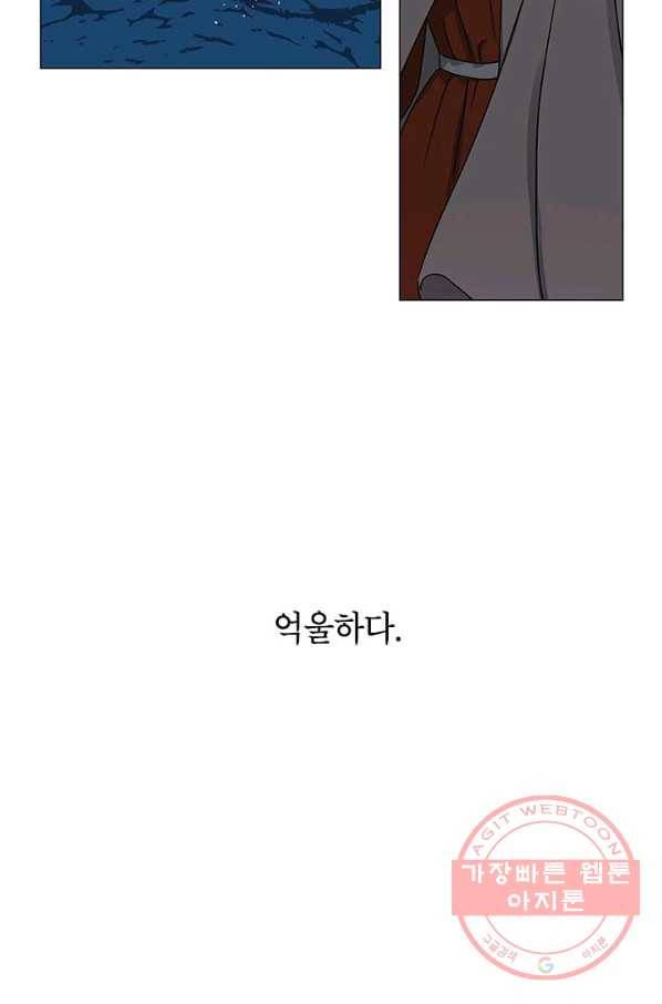 나의 추락이 찬란하도록 1화 5