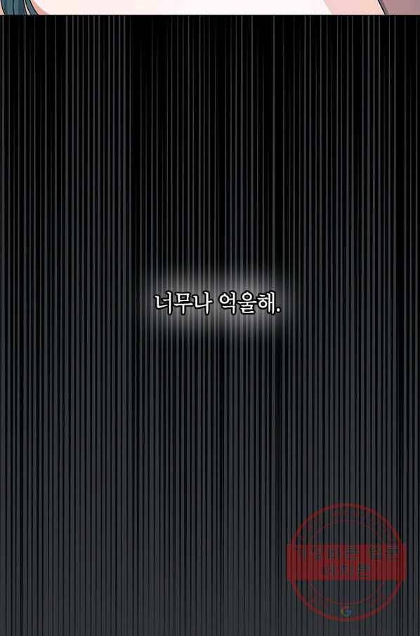 나의 추락이 찬란하도록 1화 7