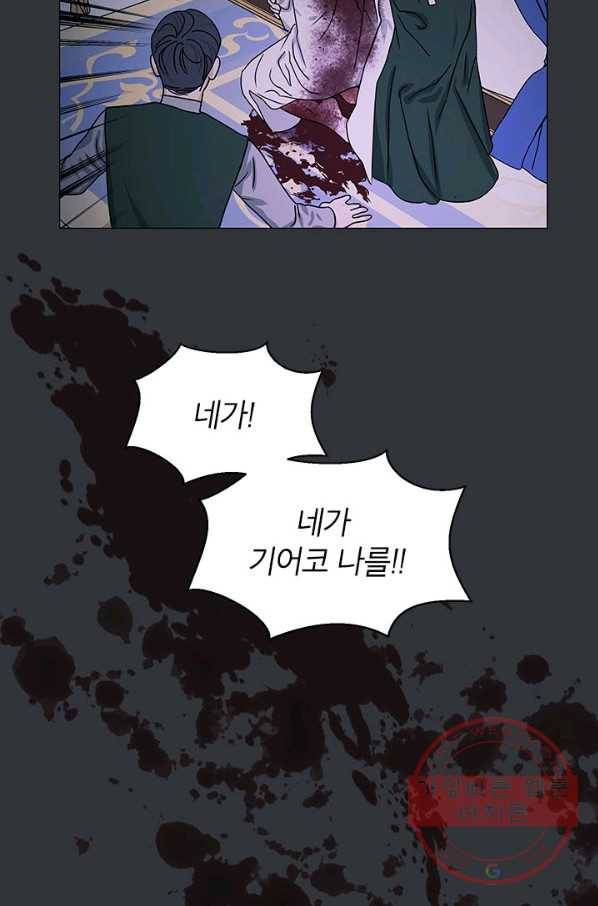 나의 추락이 찬란하도록 1화 9