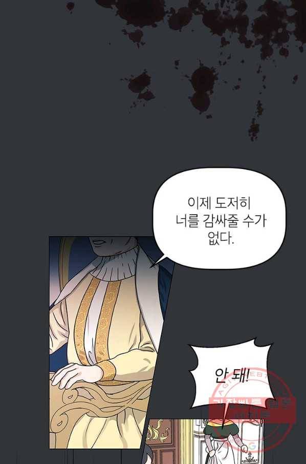나의 추락이 찬란하도록 1화 10