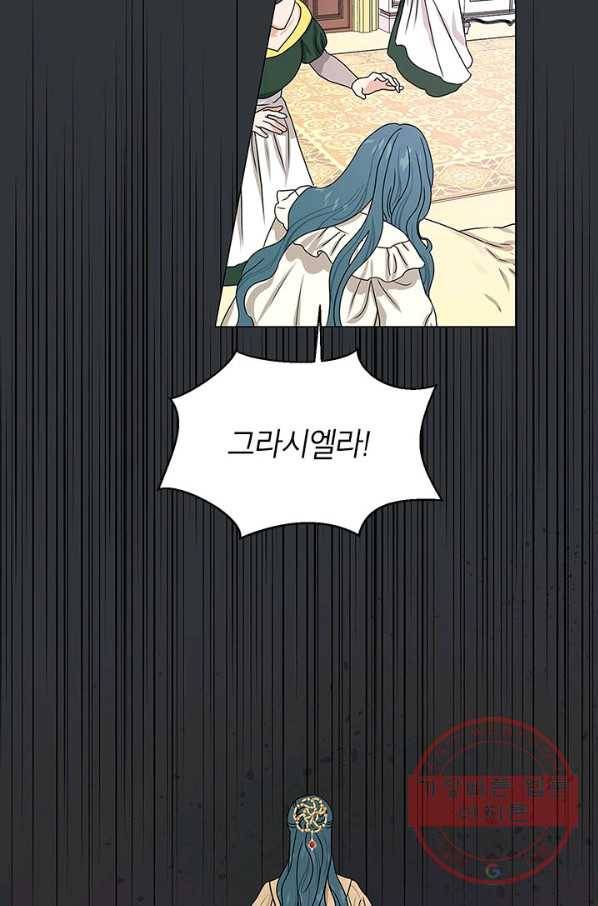 나의 추락이 찬란하도록 1화 11