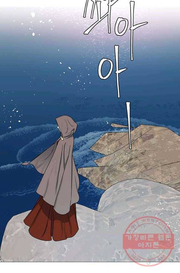 나의 추락이 찬란하도록 1화 14
