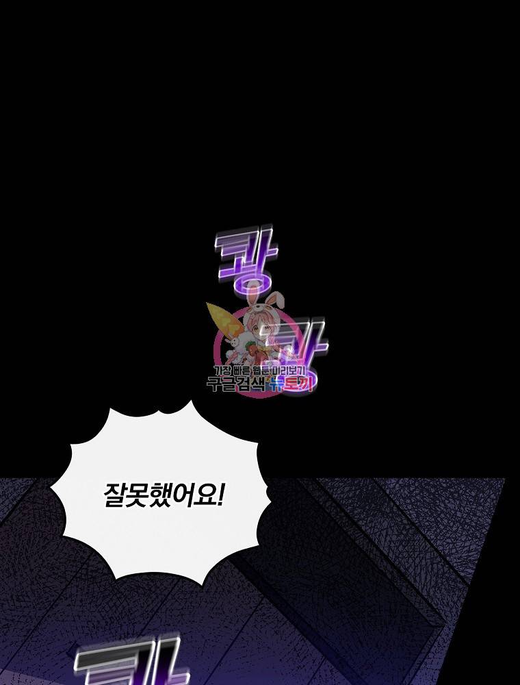 마른가지의 라가 7화 1
