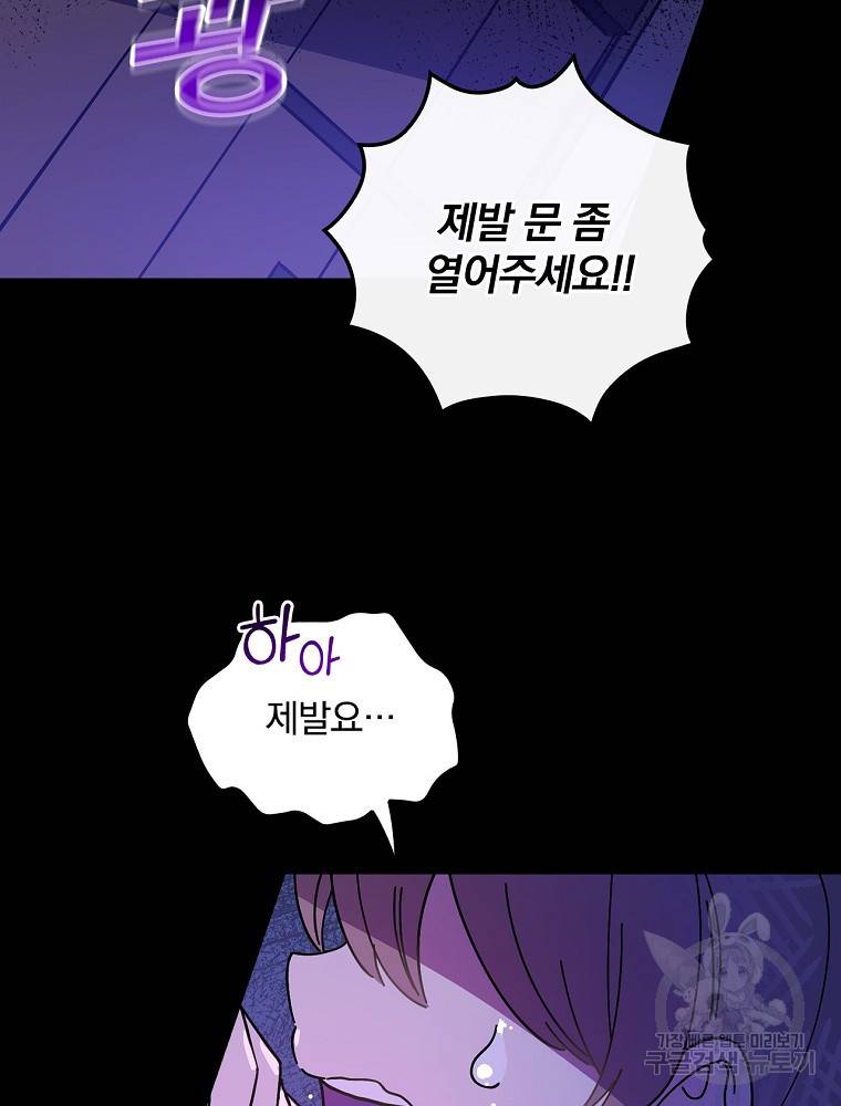 마른가지의 라가 7화 2