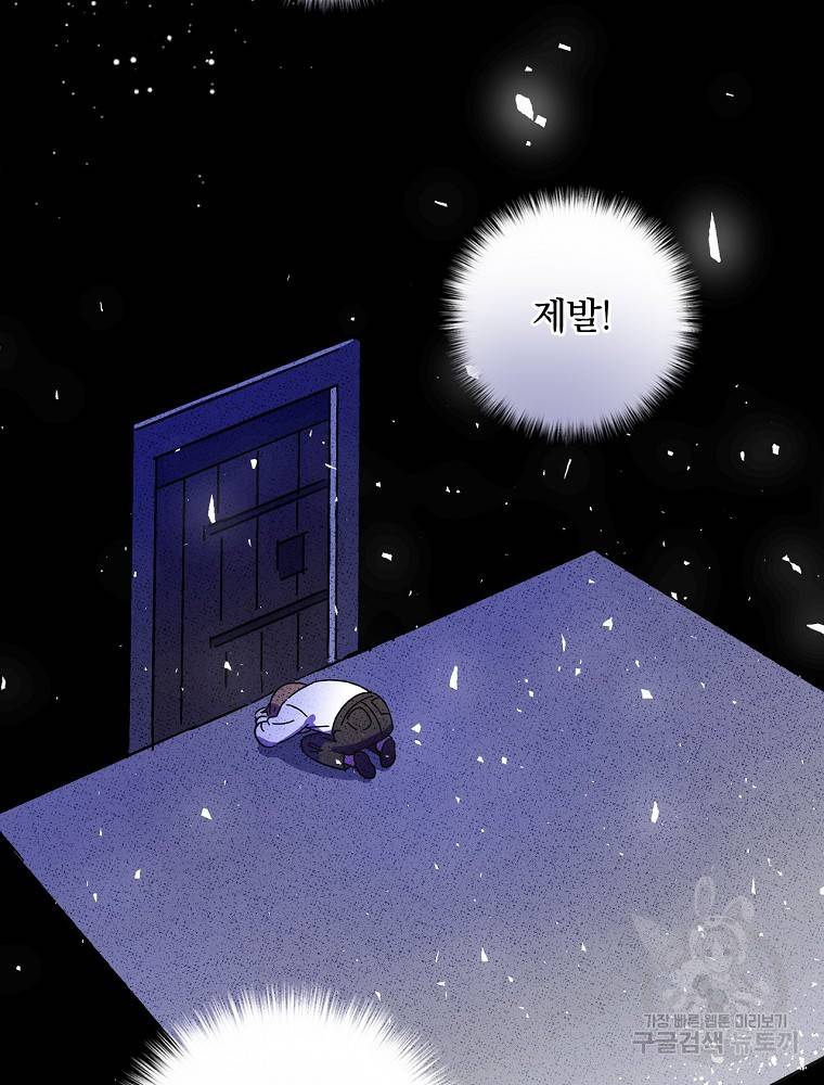 마른가지의 라가 7화 4