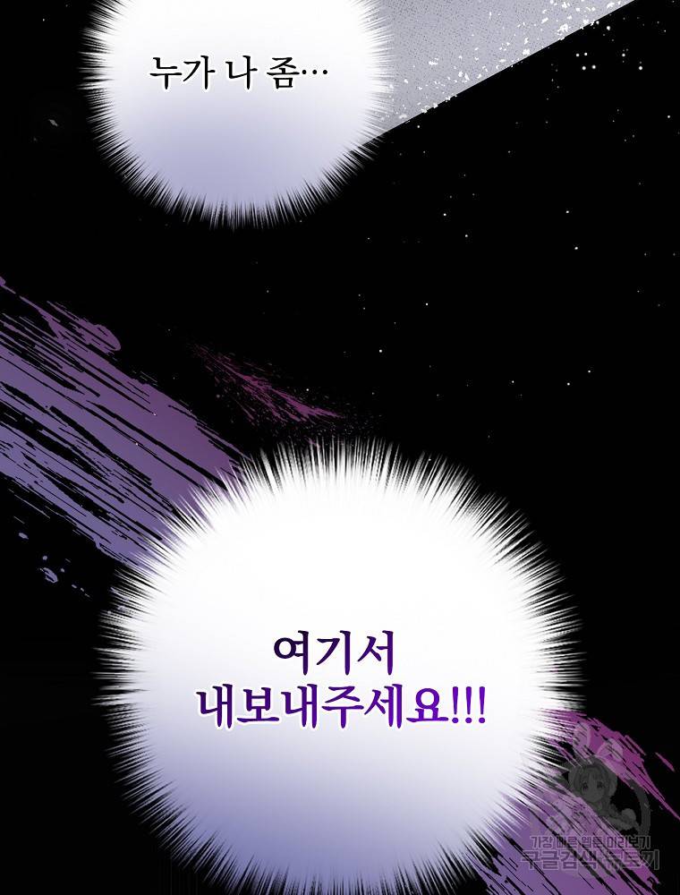 마른가지의 라가 7화 5