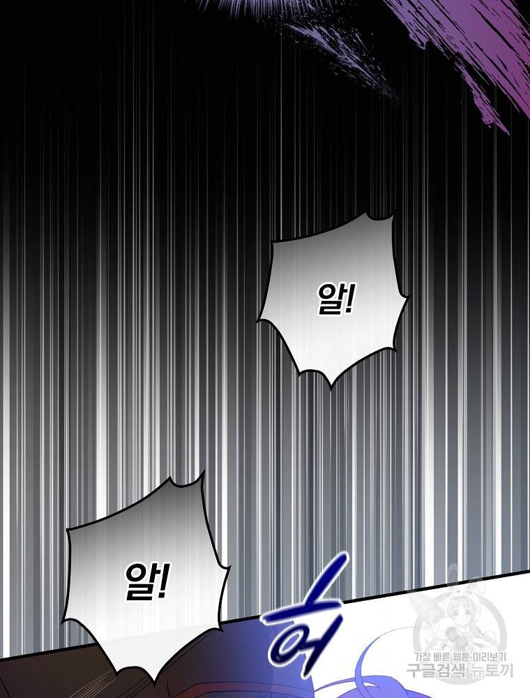 마른가지의 라가 7화 6