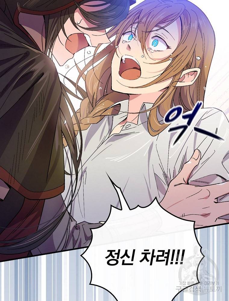 마른가지의 라가 7화 7