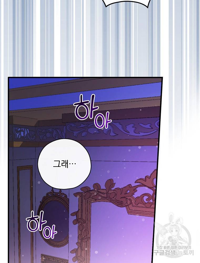 마른가지의 라가 7화 8