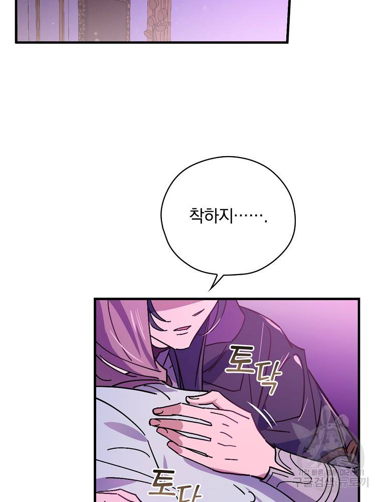 마른가지의 라가 7화 9