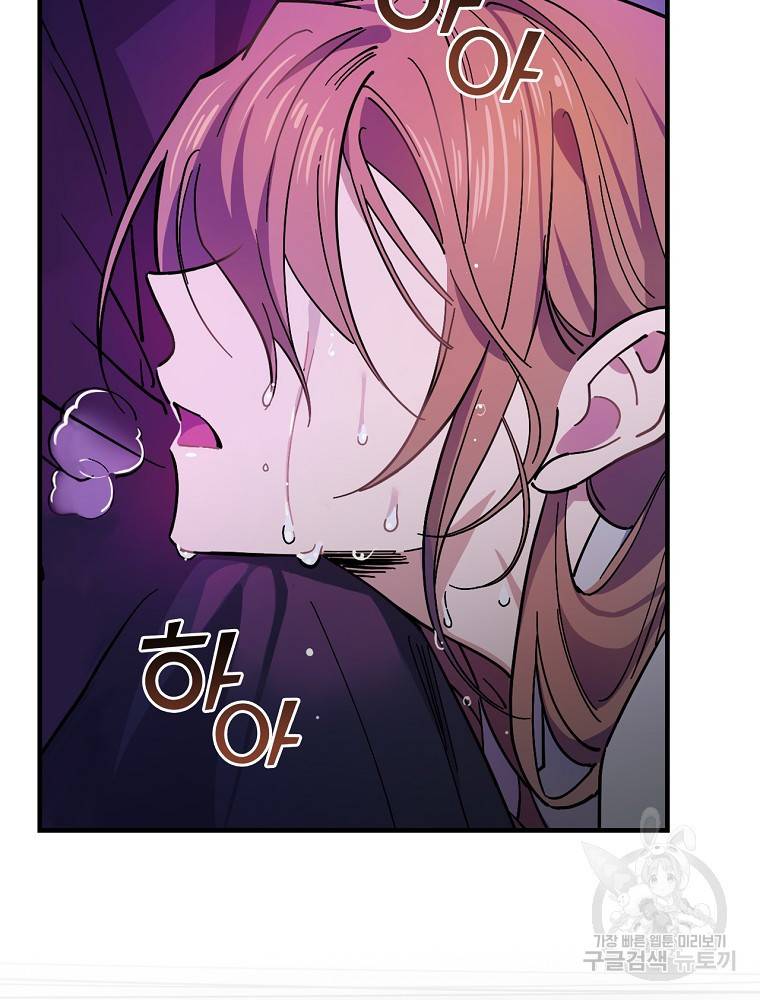 마른가지의 라가 7화 11