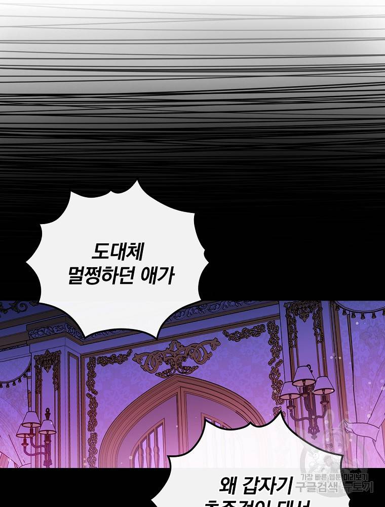 마른가지의 라가 7화 12