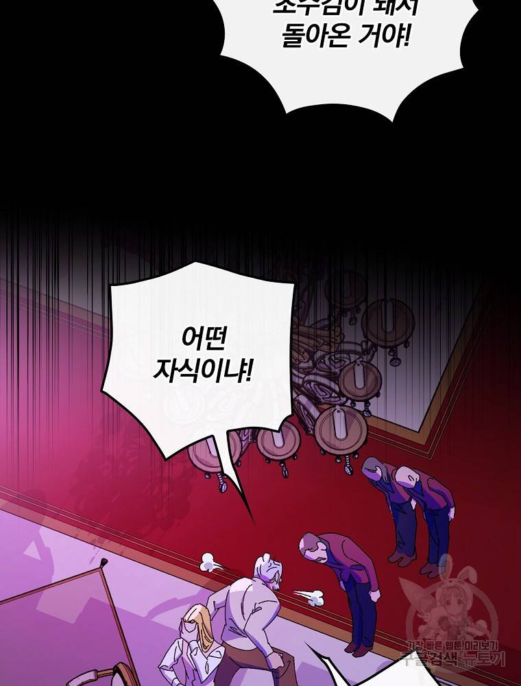 마른가지의 라가 7화 13