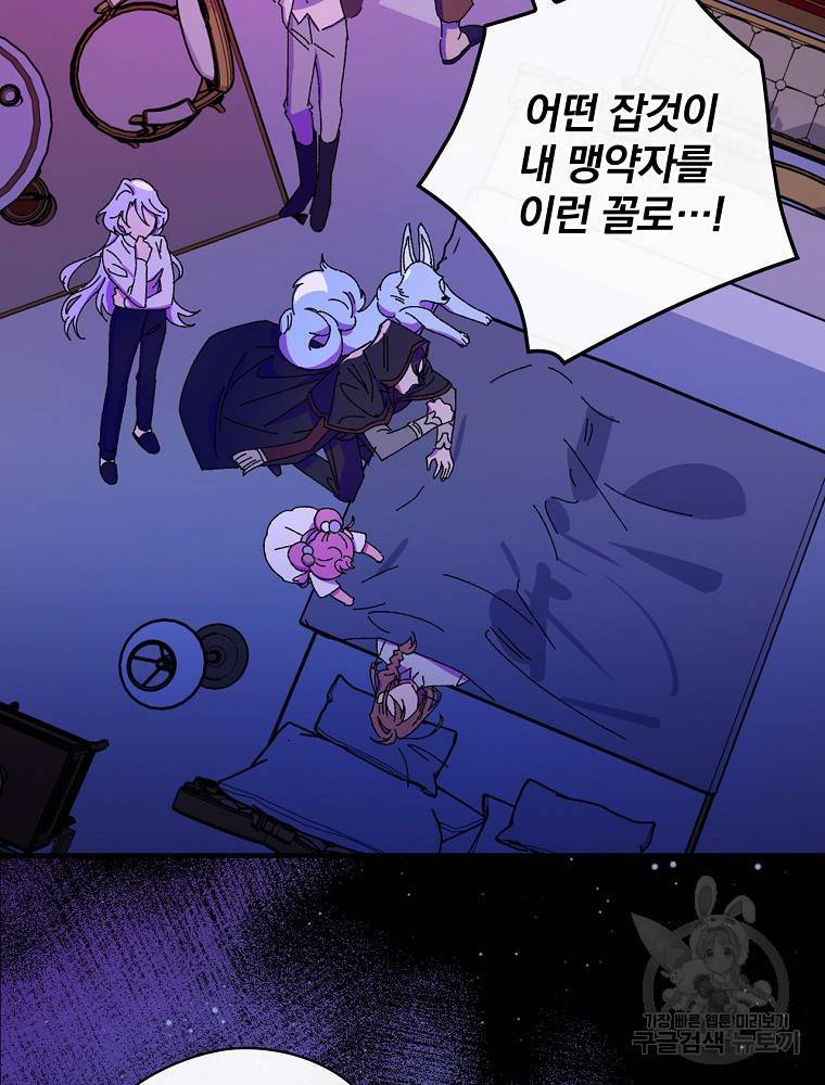 마른가지의 라가 7화 14