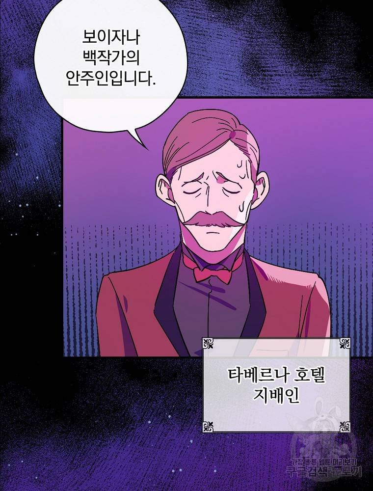 마른가지의 라가 7화 15