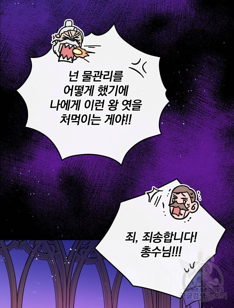 마른가지의 라가 7화 16