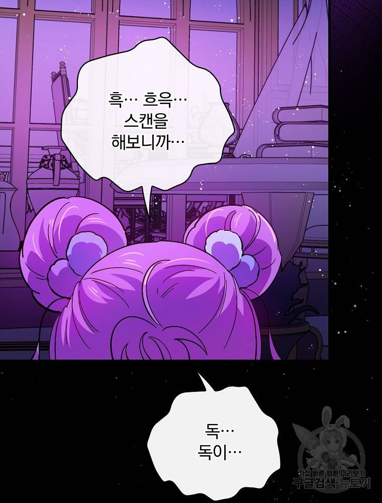 마른가지의 라가 7화 17