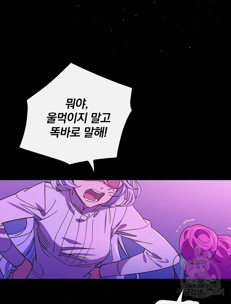마른가지의 라가 7화 18