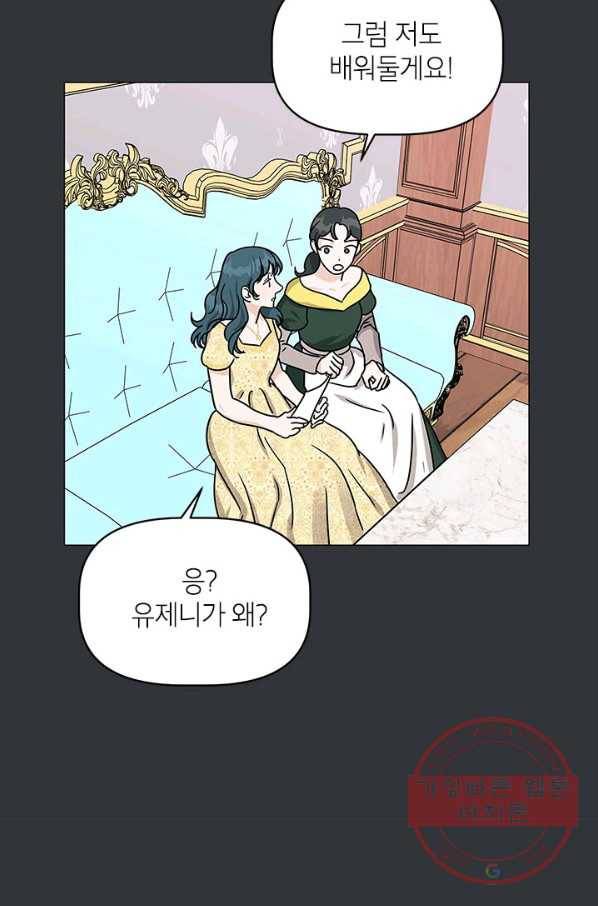 나의 추락이 찬란하도록 17화 10