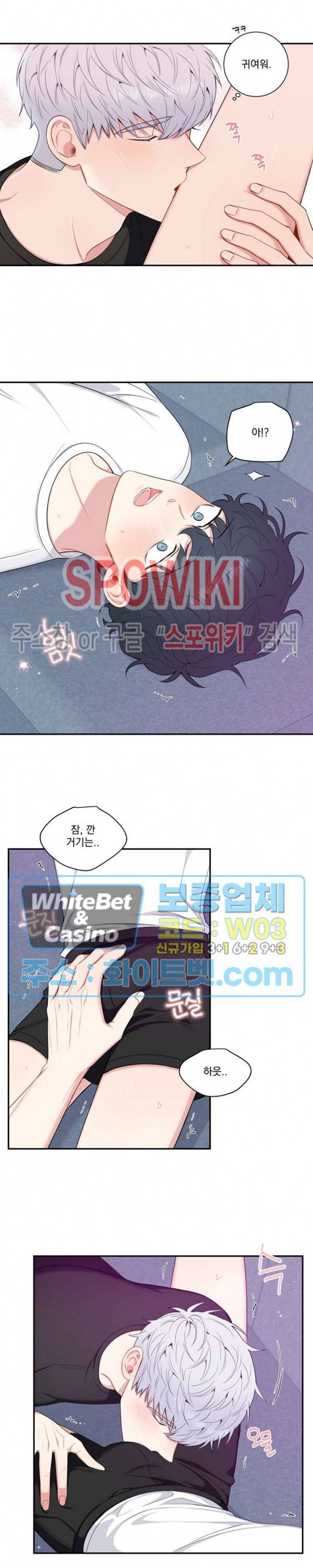 겨울 지나 벚꽃 시즌4 외전 6화 5
