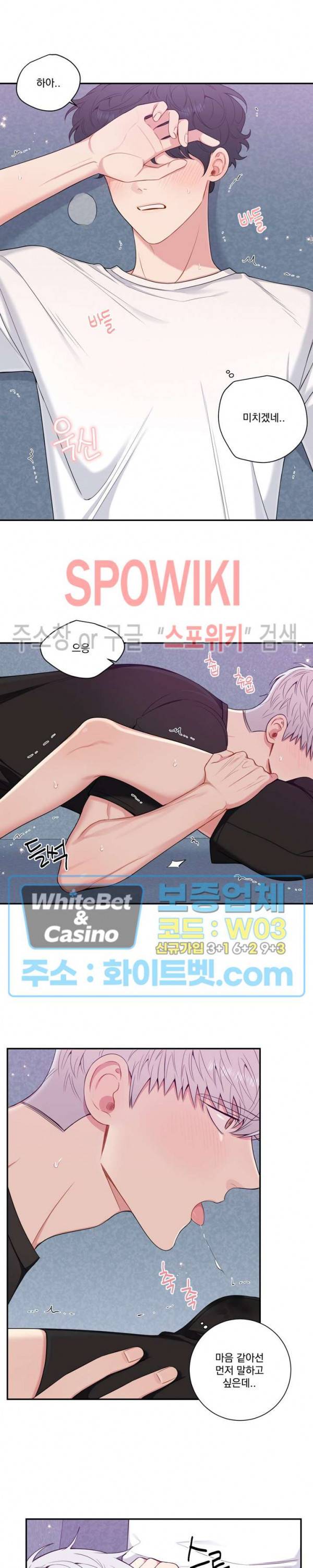 겨울 지나 벚꽃 시즌4 외전 6화 6