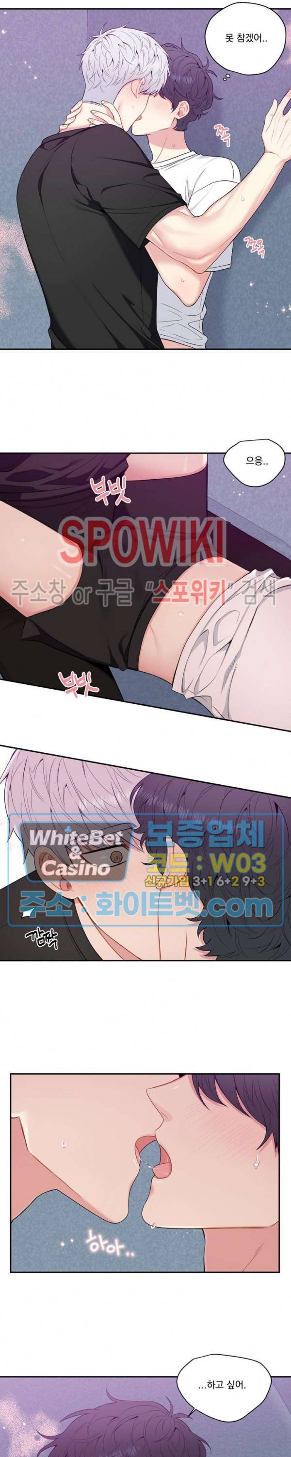 겨울 지나 벚꽃 시즌4 외전 6화 9