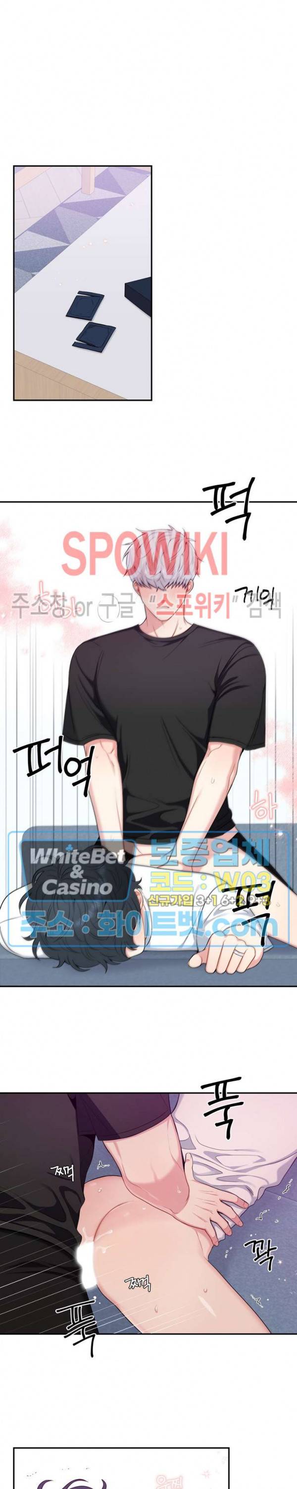 겨울 지나 벚꽃 시즌4 외전 6화 11