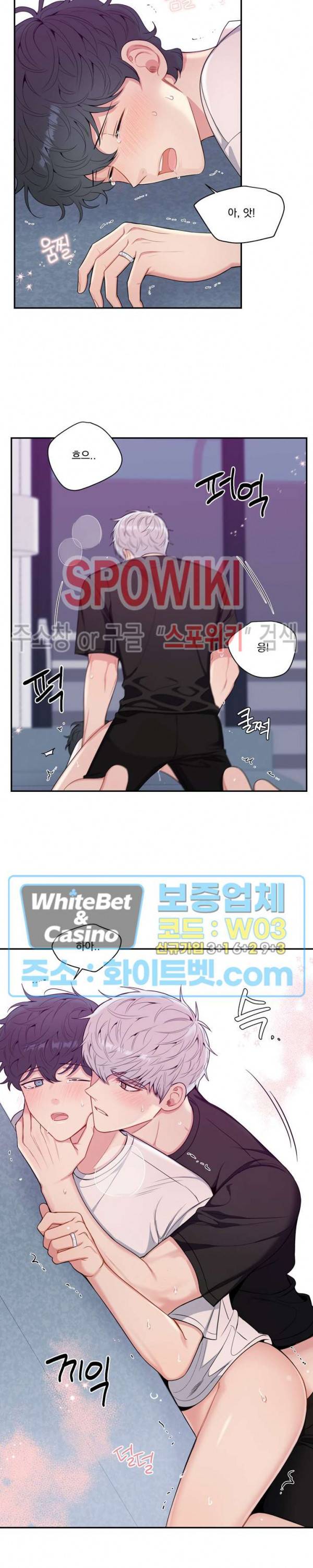 겨울 지나 벚꽃 시즌4 외전 6화 12
