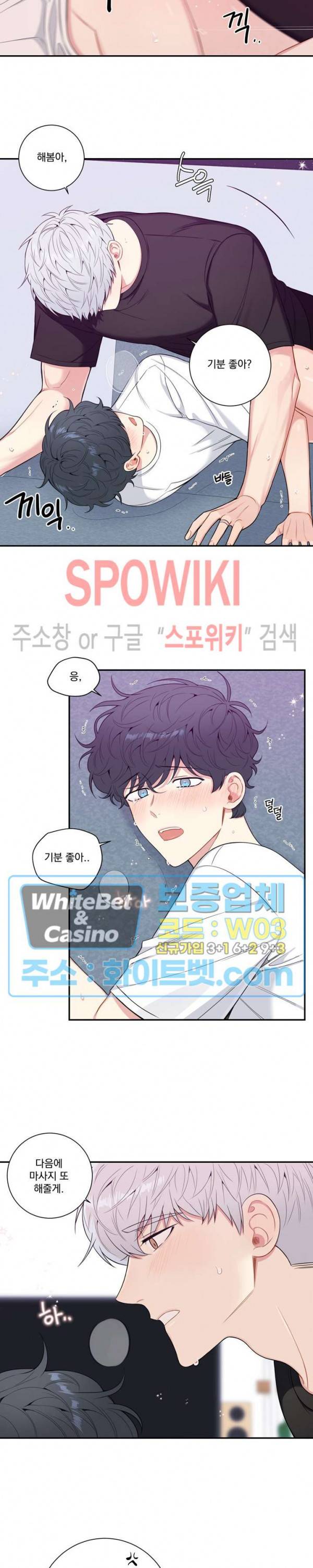 겨울 지나 벚꽃 시즌4 외전 6화 14