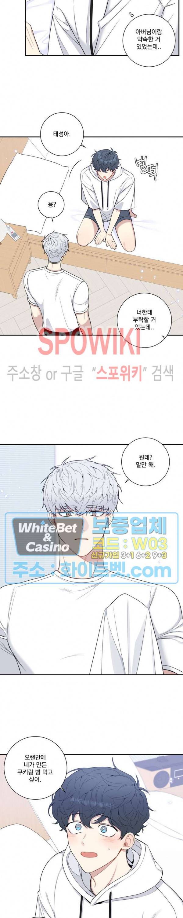 겨울 지나 벚꽃 시즌4 외전 6화 18