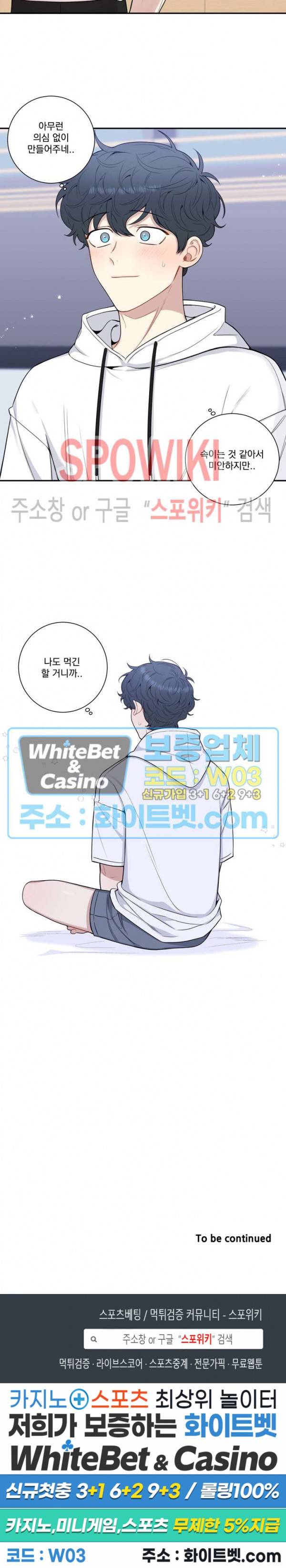 겨울 지나 벚꽃 시즌4 외전 6화 20