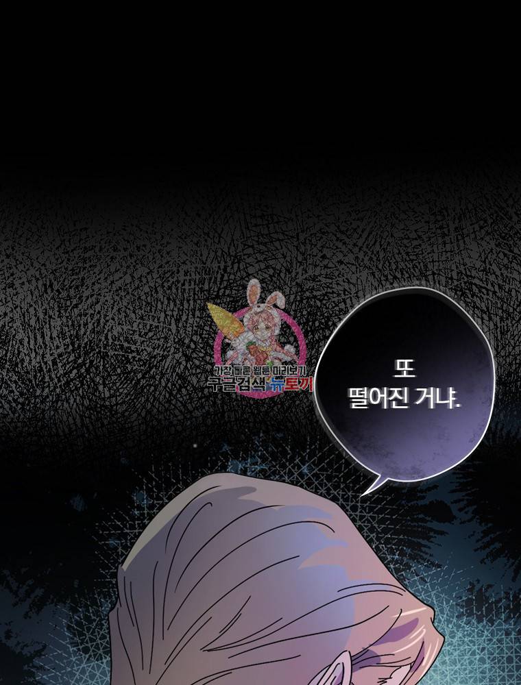 마른가지의 라가 16화 1