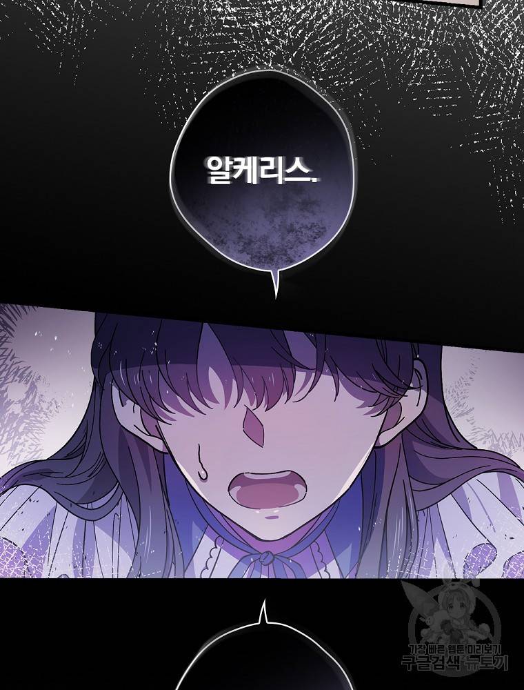 마른가지의 라가 16화 4