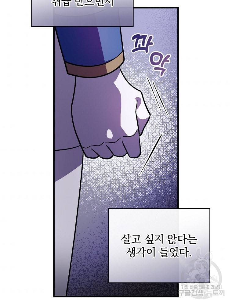 마른가지의 라가 16화 7