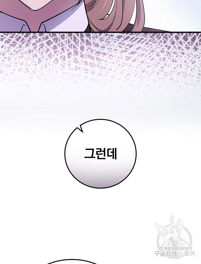 마른가지의 라가 16화 9