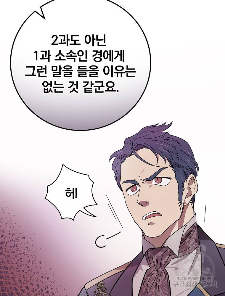 마른가지의 라가 16화 10