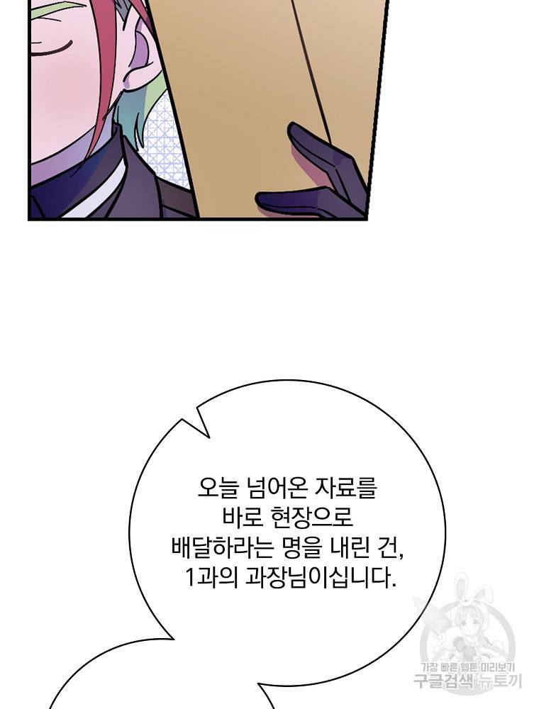 마른가지의 라가 16화 12
