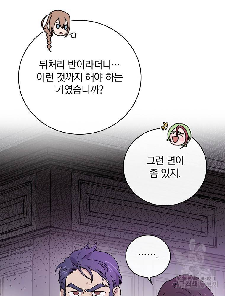마른가지의 라가 16화 14