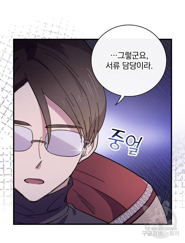 마른가지의 라가 16화 16