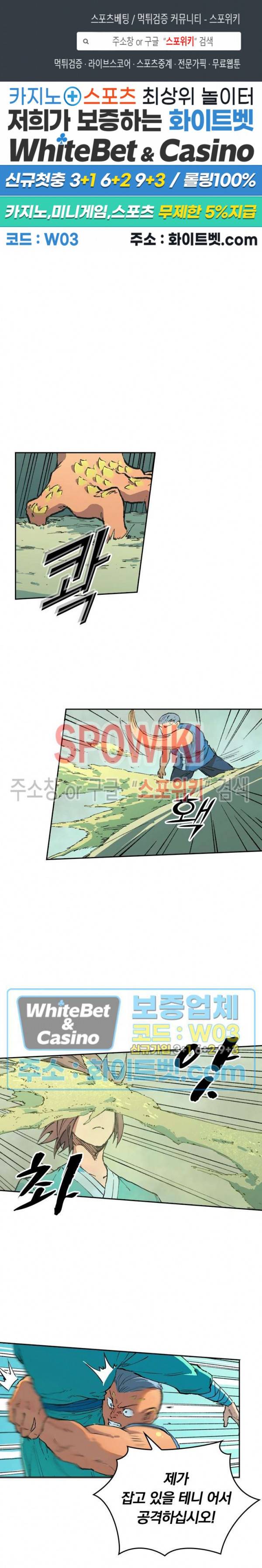 성무신결 472화 1