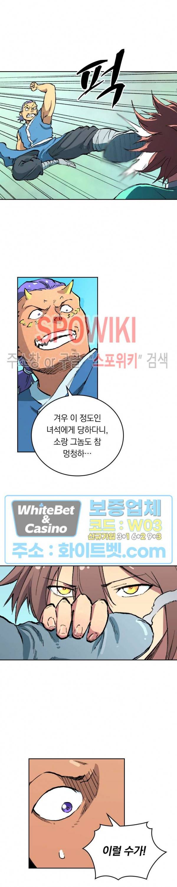 성무신결 472화 2