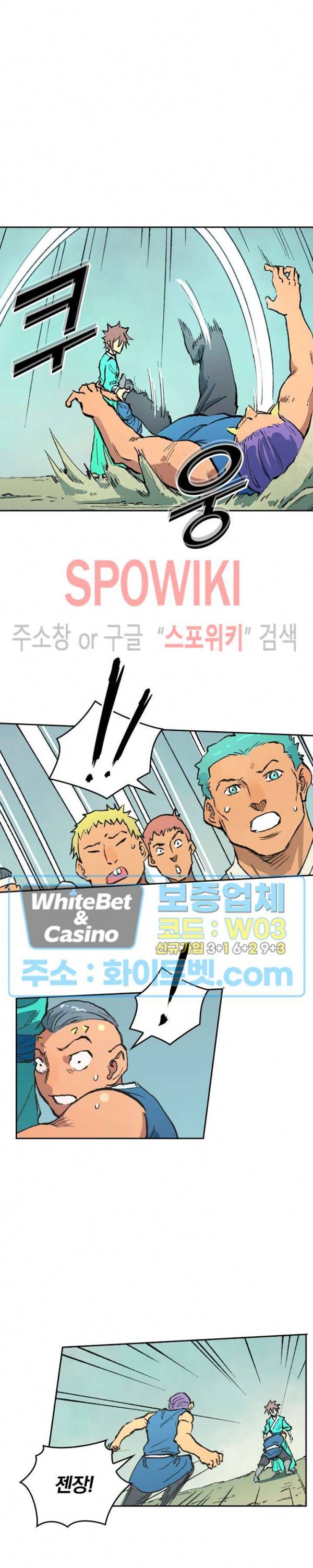 성무신결 472화 3