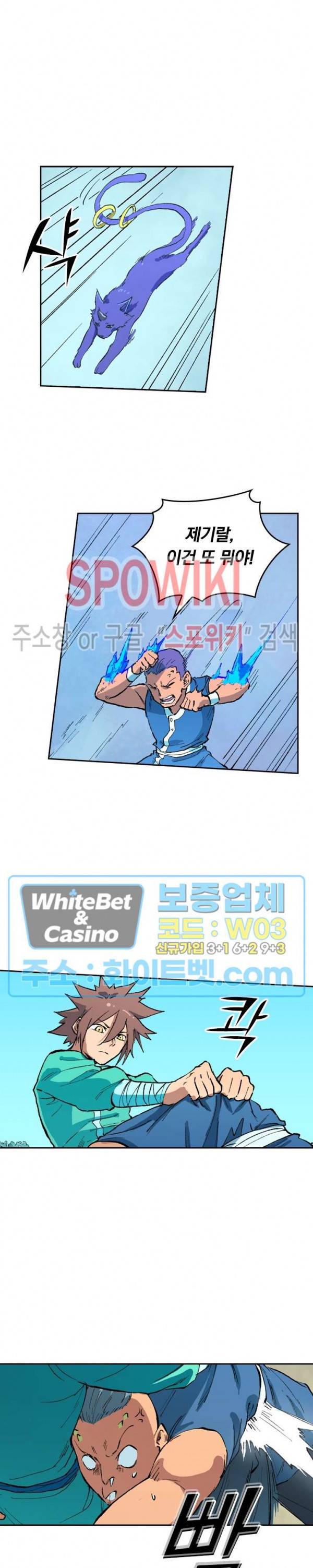 성무신결 472화 4