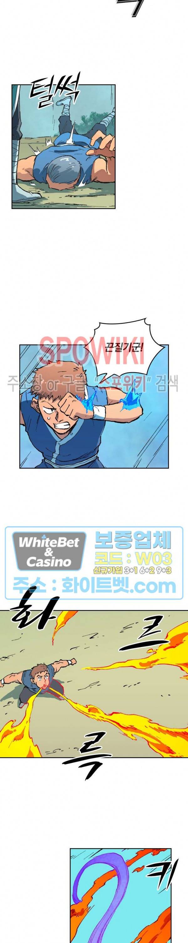 성무신결 472화 5
