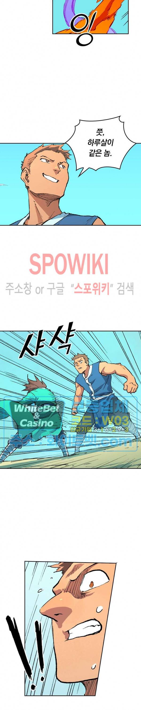 성무신결 472화 6