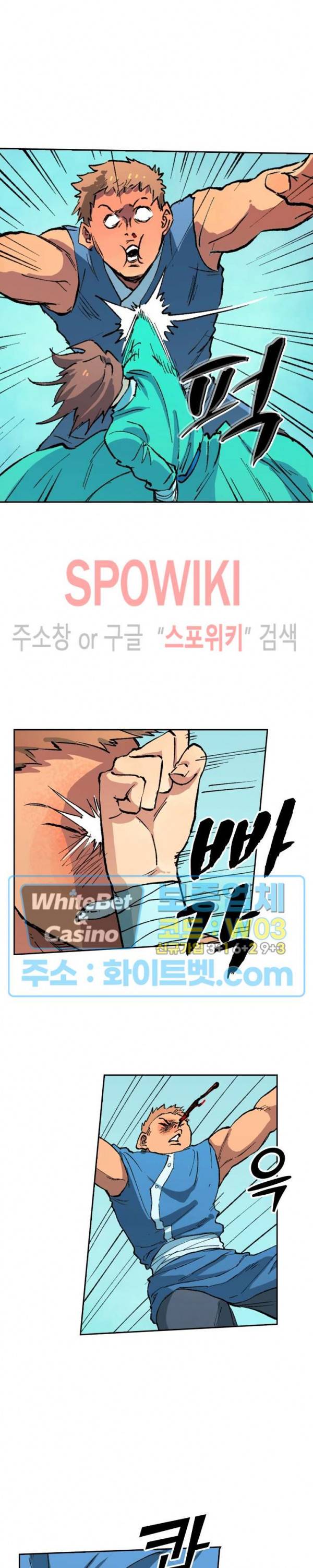 성무신결 472화 7