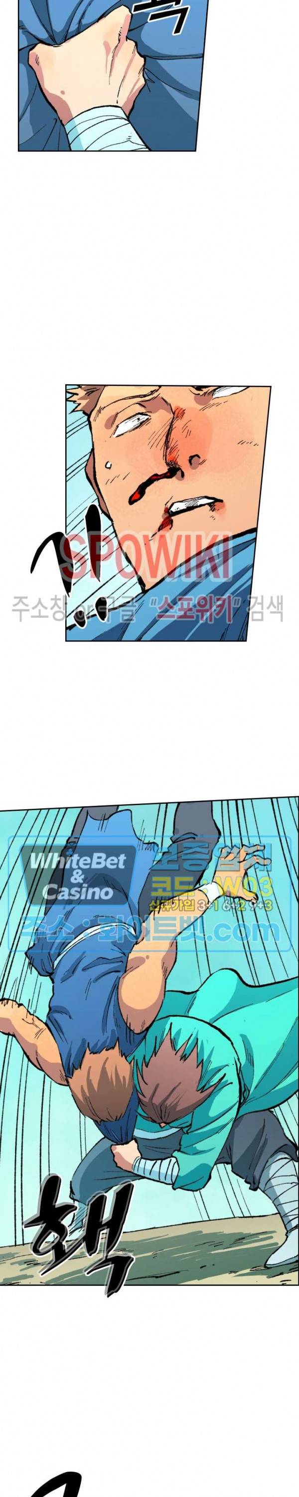 성무신결 472화 8